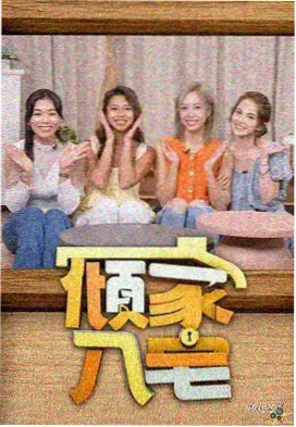 声音突围 音乐竞技综艺封面