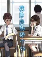 侦探的午后 漫改推理剧封面