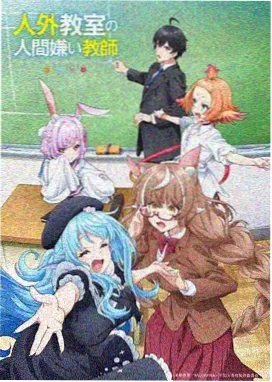 机械花园 科幻悬疑动漫封面