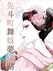 银河便当店 漫改科幻剧封面